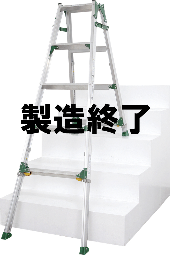 上部操作式伸縮脚付はしご兼用脚立 GUS｜脚立｜昇降機器・農業資材製品 
