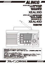デジタル簡易無線戸別受信機 XEAL30DE / XEAL40DE｜無線放送システム