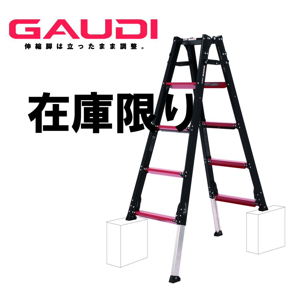 上部操作式伸縮脚付はしご兼用脚立 GUD｜脚立｜昇降機器・農業資材製品 