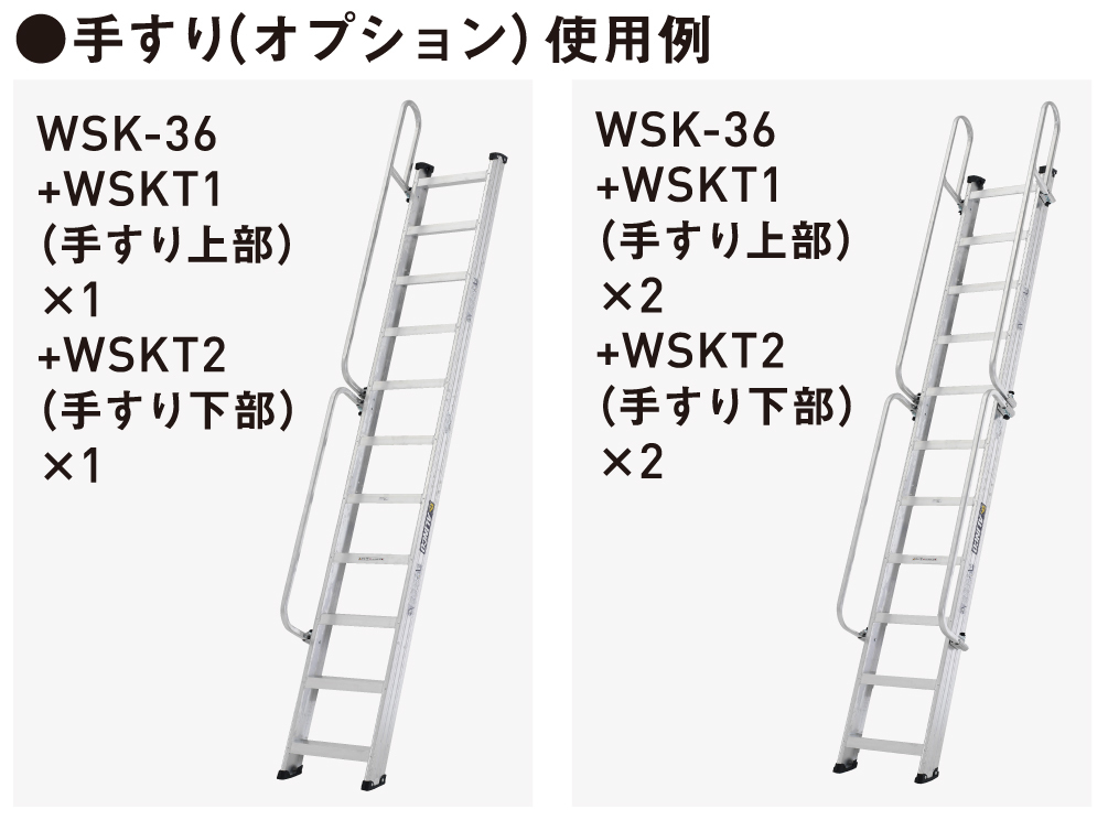 階段はしご WSK｜はしご｜昇降機器・農業資材製品｜製品情報｜ALINCO - アルインコ