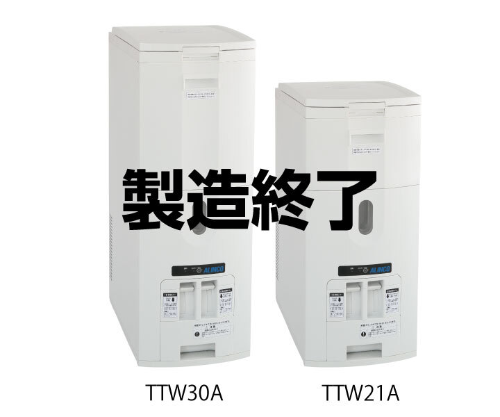 白米・玄米用定温米びつクーラ TTW