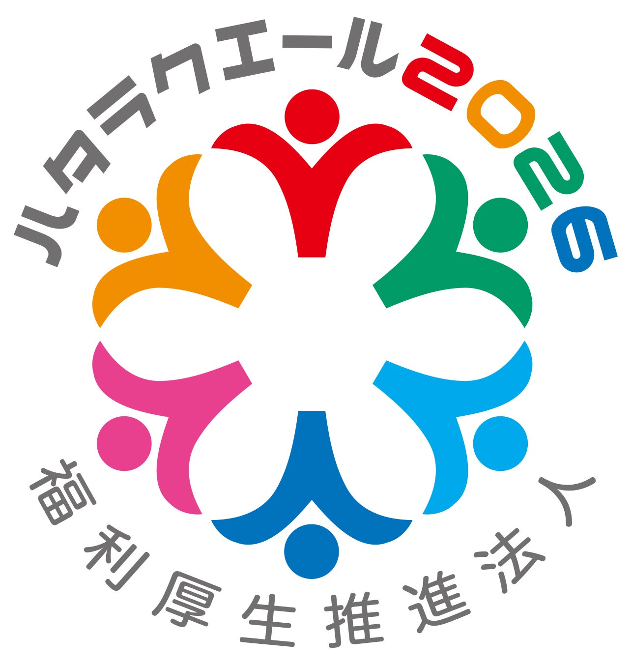 ハタラクエール2026の認定ロゴ
