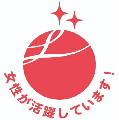 えるぼし(2段目)認定